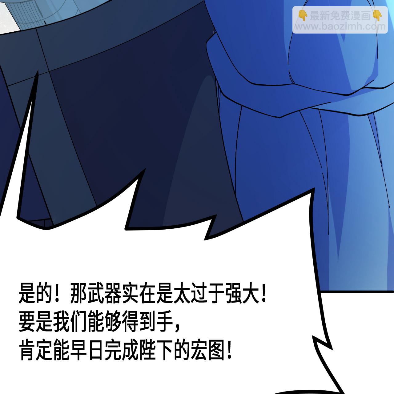 我和妹子們的荒島餘生 - 第297話(2/2) - 5