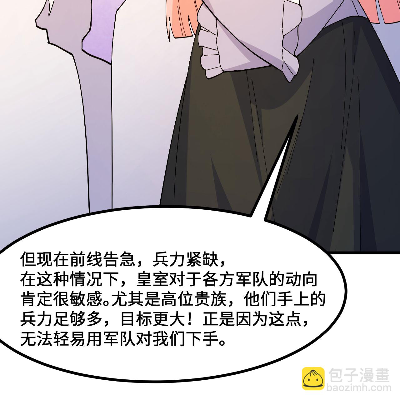 我和妹子們的荒島餘生 - 第299話(1/2) - 3