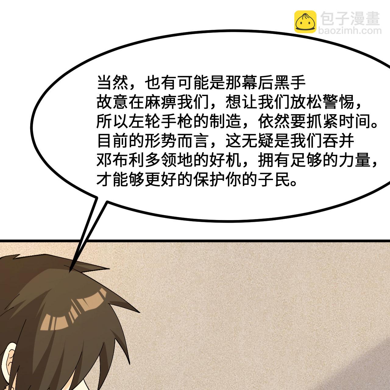 我和妹子們的荒島餘生 - 第299話(1/2) - 4