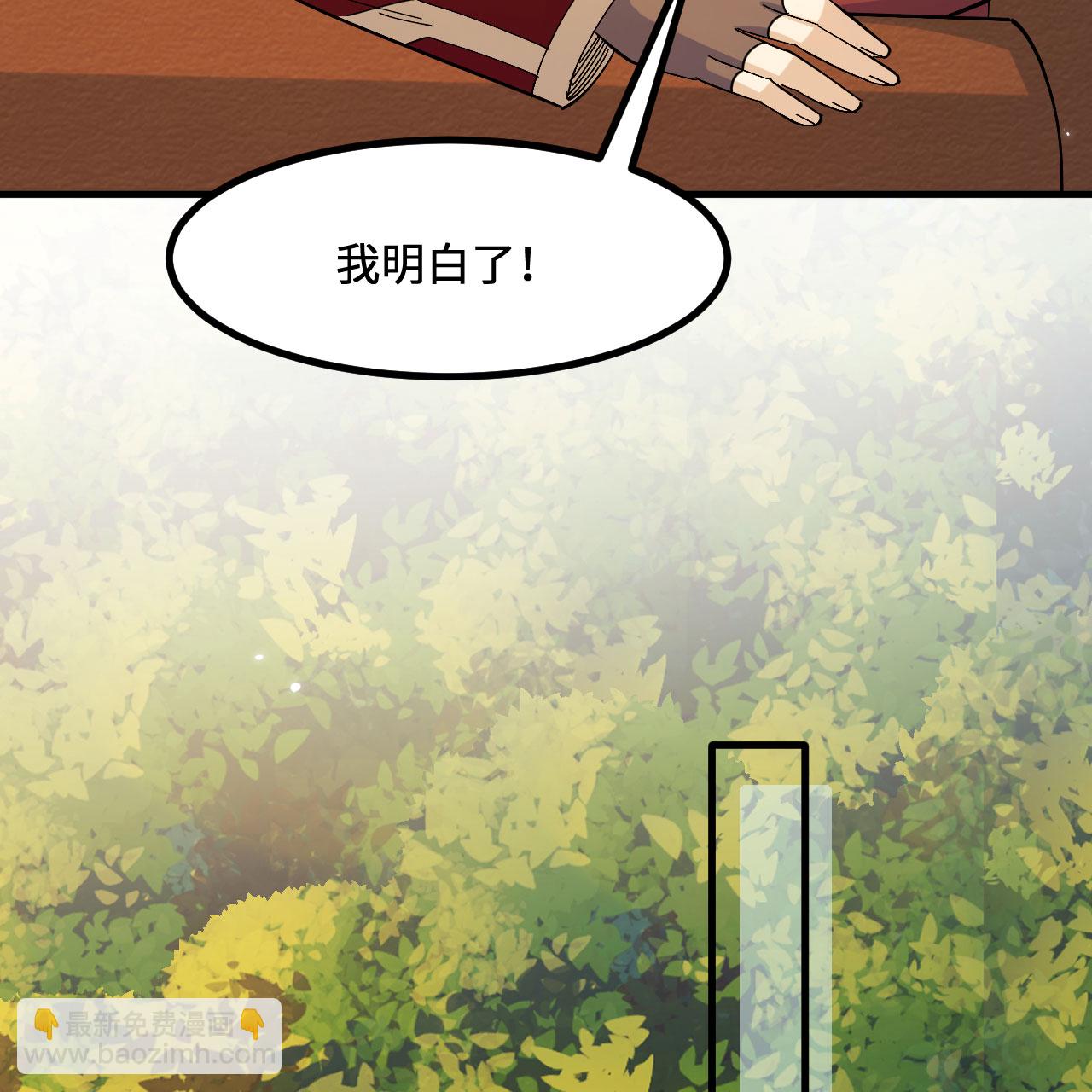 我和妹子們的荒島餘生 - 第299話(1/2) - 6