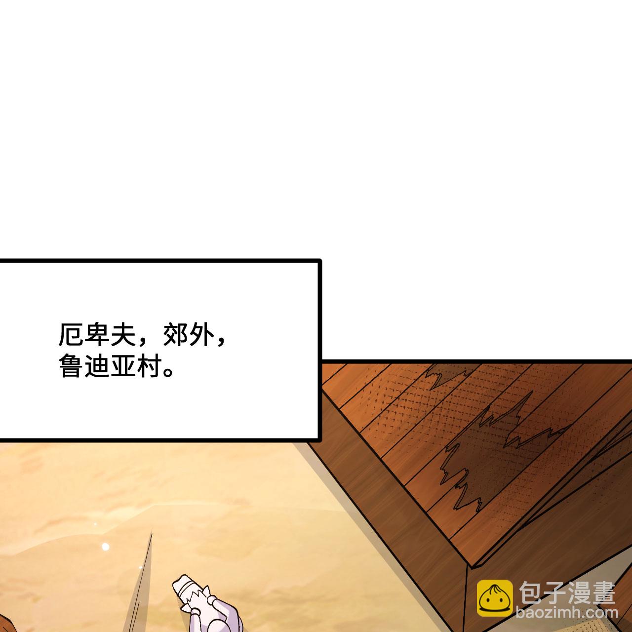 我和妹子們的荒島餘生 - 第299話(1/2) - 4