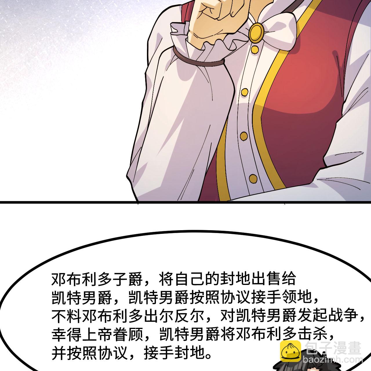 我和妹子們的荒島餘生 - 第299話(1/2) - 3