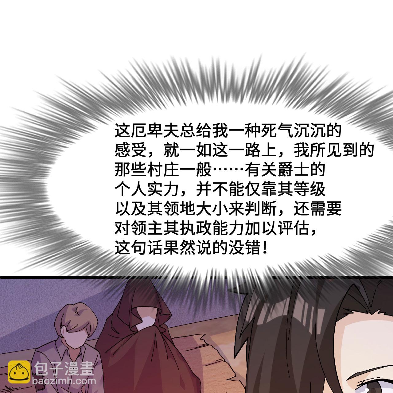 我和妹子們的荒島餘生 - 第299話(1/2) - 5