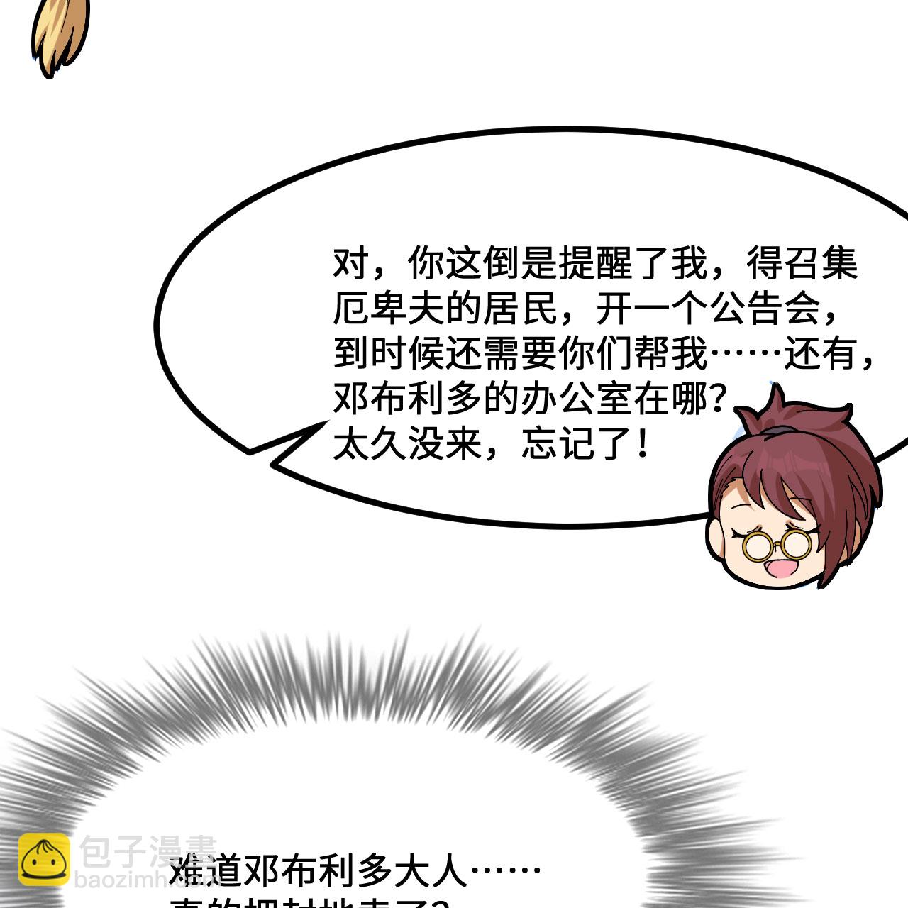 我和妹子們的荒島餘生 - 第299話(2/2) - 3