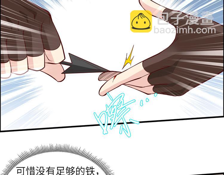 我和妹子們的荒島餘生 - 第30話 滑鏟奧義(1/2) - 5