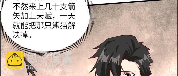 我和妹子們的荒島餘生 - 第30話 滑鏟奧義(1/2) - 6