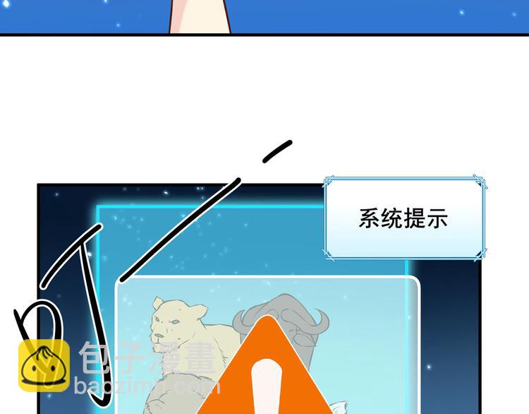 我和妹子們的荒島餘生 - 第30話 滑鏟奧義(1/2) - 5