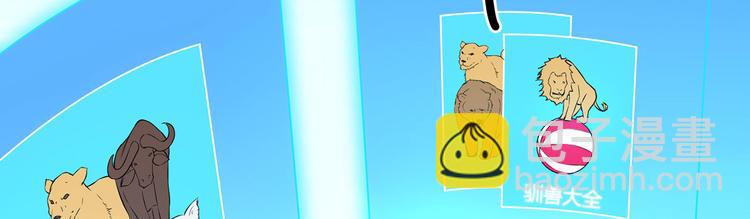 我和妹子們的荒島餘生 - 第30話 滑鏟奧義(1/2) - 8