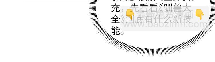 我和妹子們的荒島餘生 - 第30話 滑鏟奧義(1/2) - 8