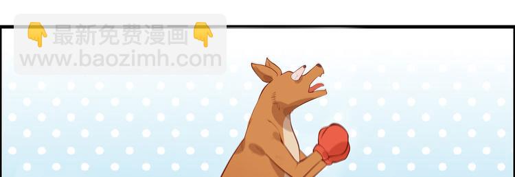 我和妹子們的荒島餘生 - 第30話 滑鏟奧義(1/2) - 8