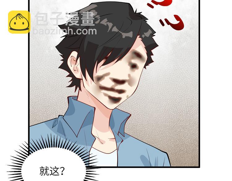 我和妹子們的荒島餘生 - 第30話 滑鏟奧義(1/2) - 3