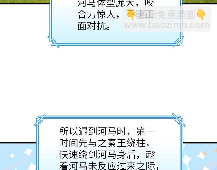 我和妹子們的荒島餘生 - 第30話 滑鏟奧義(1/2) - 7