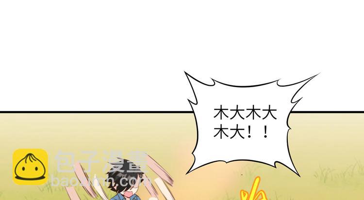 我和妹子們的荒島餘生 - 第30話 滑鏟奧義(2/2) - 6