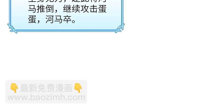 我和妹子們的荒島餘生 - 第30話 滑鏟奧義(2/2) - 1