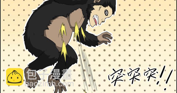 我和妹子們的荒島餘生 - 第30話 滑鏟奧義(2/2) - 2