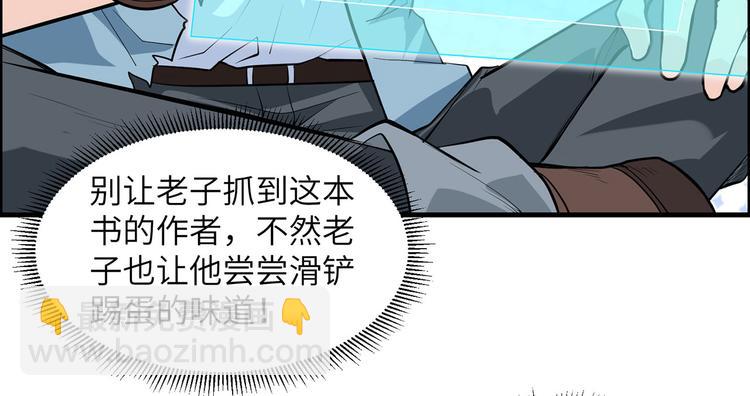 我和妹子們的荒島餘生 - 第30話 滑鏟奧義(2/2) - 6