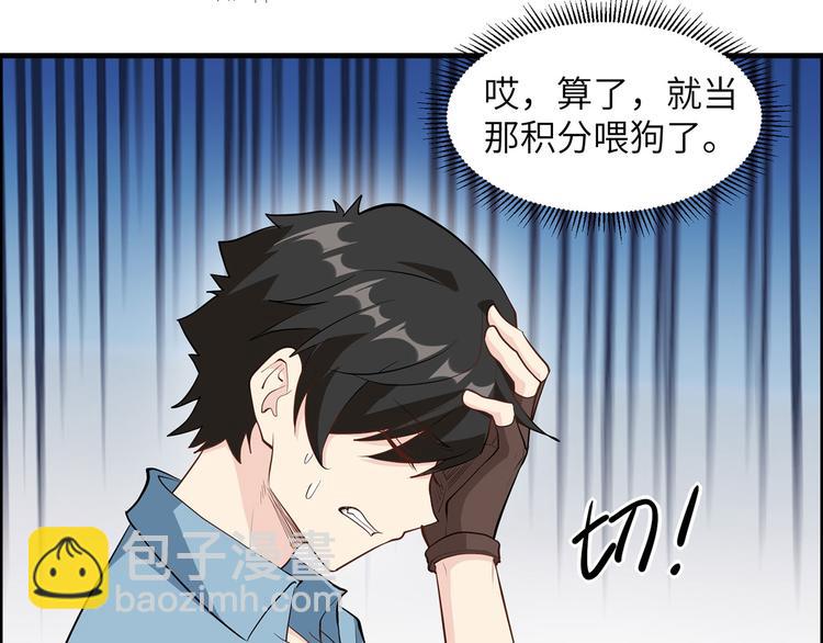 我和妹子們的荒島餘生 - 第30話 滑鏟奧義(2/2) - 7