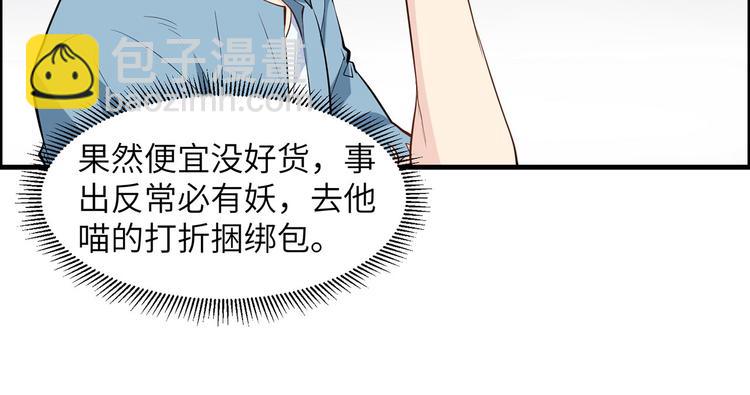 我和妹子們的荒島餘生 - 第30話 滑鏟奧義(2/2) - 1