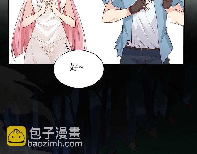 我和妹子們的荒島餘生 - 第30話 滑鏟奧義(1/2) - 7