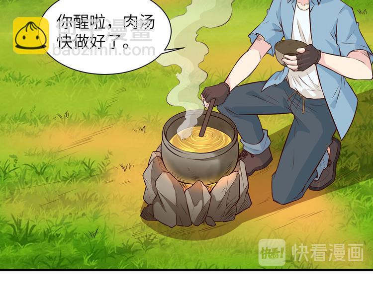 我和妹子們的荒島餘生 - 第30話 滑鏟奧義(2/2) - 6