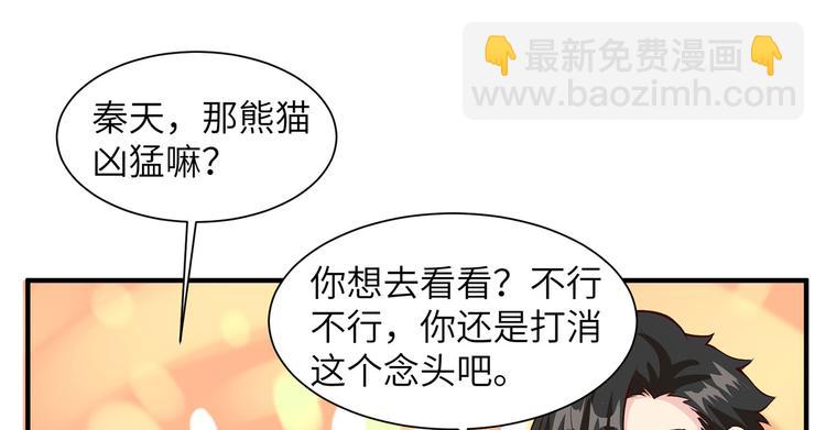 我和妹子們的荒島餘生 - 第30話 滑鏟奧義(2/2) - 7