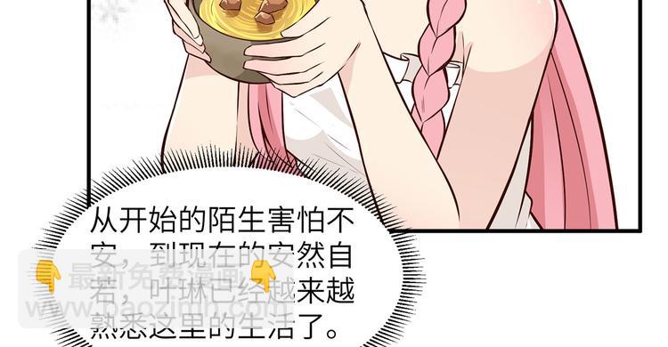 我和妹子們的荒島餘生 - 第30話 滑鏟奧義(2/2) - 6