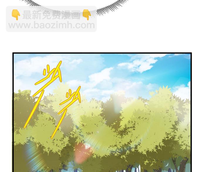 我和妹子們的荒島餘生 - 第30話 滑鏟奧義(2/2) - 7