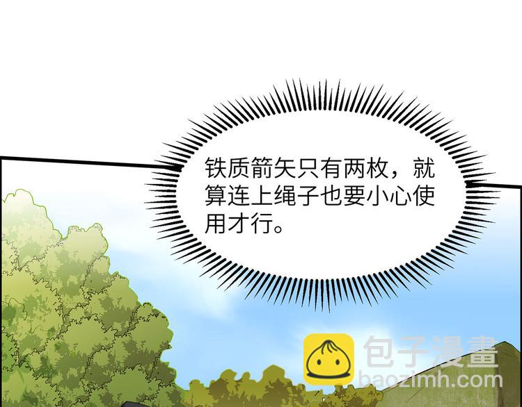 我和妹子們的荒島餘生 - 第30話 滑鏟奧義(2/2) - 2