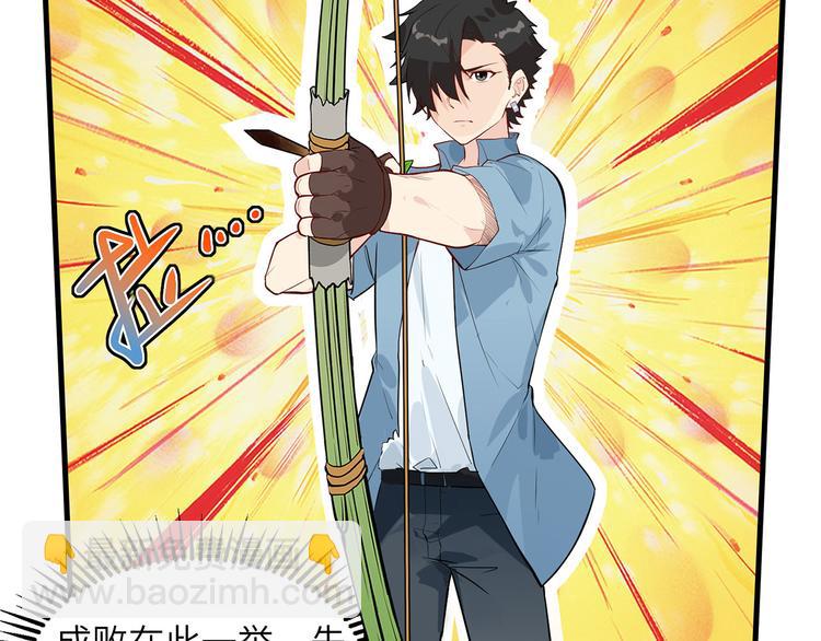 我和妹子們的荒島餘生 - 第30話 滑鏟奧義(2/2) - 4