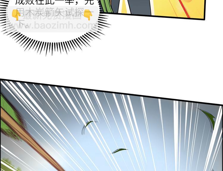 我和妹子們的荒島餘生 - 第30話 滑鏟奧義(2/2) - 5