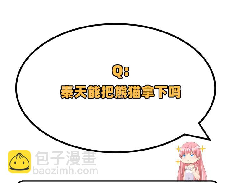 我和妹子們的荒島餘生 - 第30話 滑鏟奧義(2/2) - 1