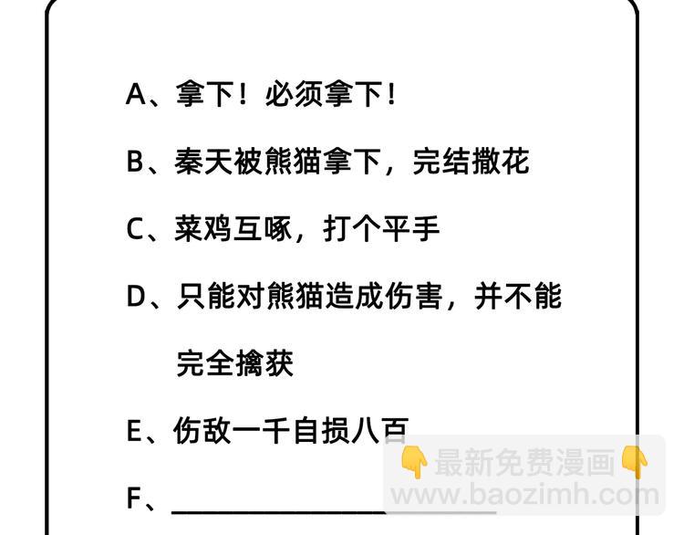 我和妹子們的荒島餘生 - 第30話 滑鏟奧義(2/2) - 2