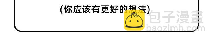 我和妹子們的荒島餘生 - 第30話 滑鏟奧義(2/2) - 3