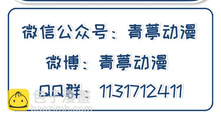 我和妹子們的荒島餘生 - 第30話 滑鏟奧義(2/2) - 5