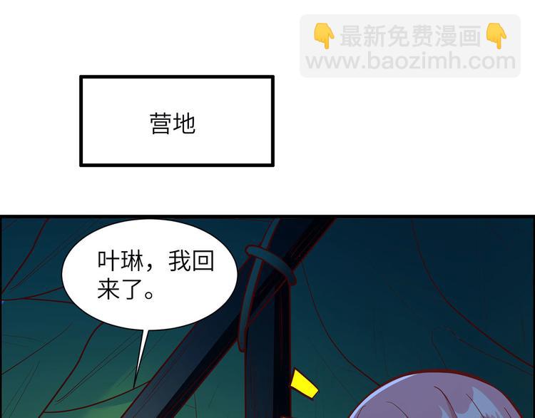 我和妹子們的荒島餘生 - 第32話 毒箭製作(1/3) - 3