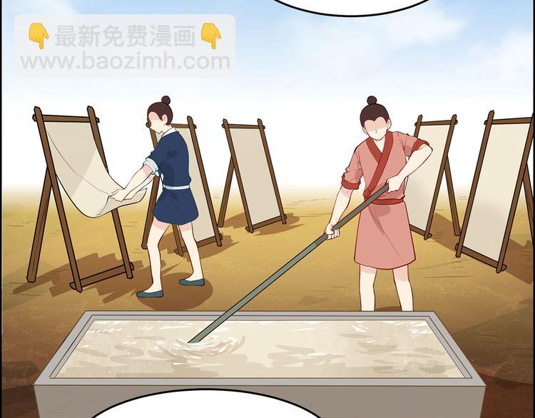 我和妹子們的荒島餘生 - 第34話 新時代造紙術(2/2) - 1