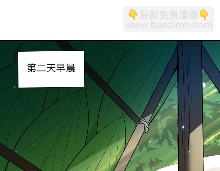 我和妹子們的荒島餘生 - 第34話 新時代造紙術(2/2) - 3