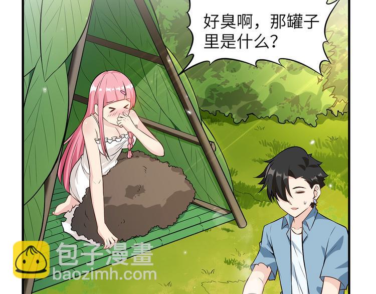 我和妹子們的荒島餘生 - 第34話 新時代造紙術(2/2) - 7