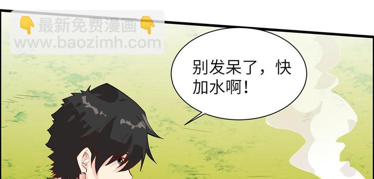 我和妹子們的荒島餘生 - 第34話 新時代造紙術(2/2) - 8