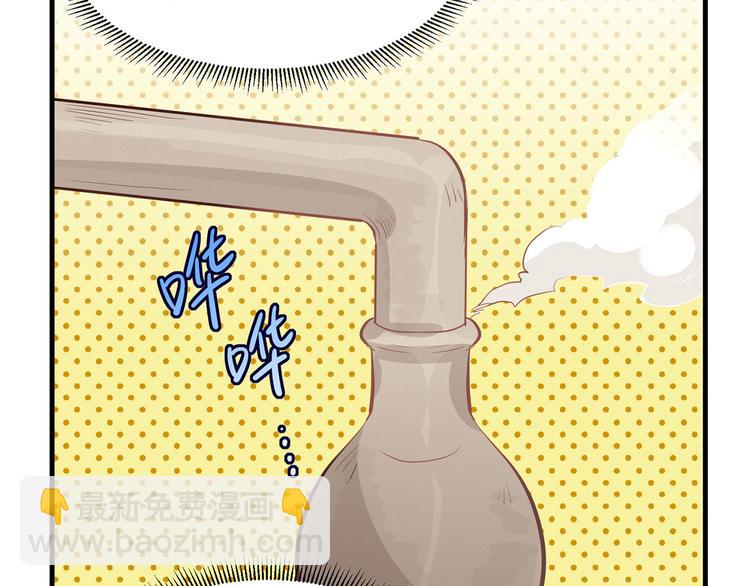 我和妹子們的荒島餘生 - 第34話 新時代造紙術(2/2) - 3