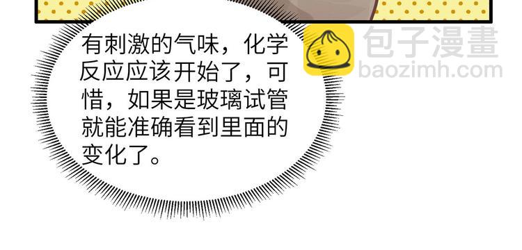 我和妹子們的荒島餘生 - 第34話 新時代造紙術(2/2) - 4