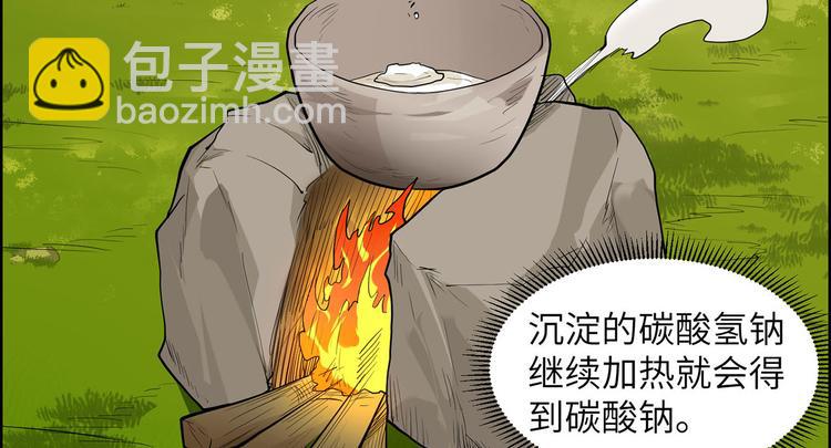 我和妹子們的荒島餘生 - 第34話 新時代造紙術(2/2) - 8