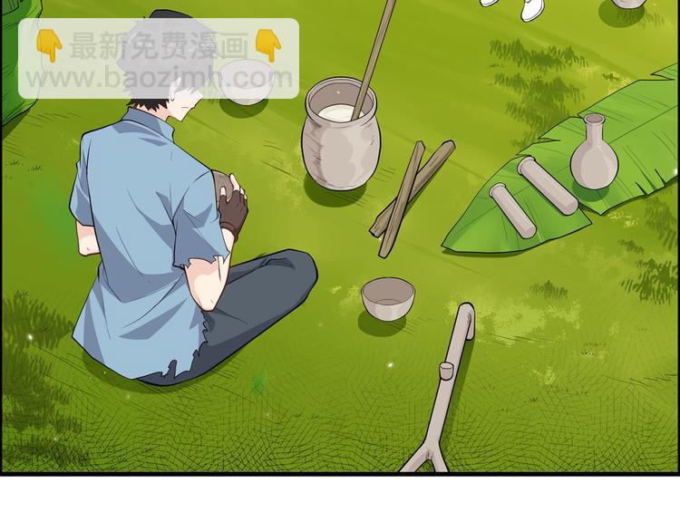 我和妹子們的荒島餘生 - 第34話 新時代造紙術(2/2) - 5