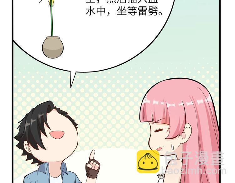 我和妹子們的荒島餘生 - 第34話 新時代造紙術(2/2) - 7