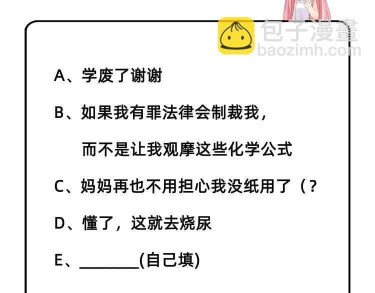 我和妹子們的荒島餘生 - 第34話 新時代造紙術(2/2) - 2