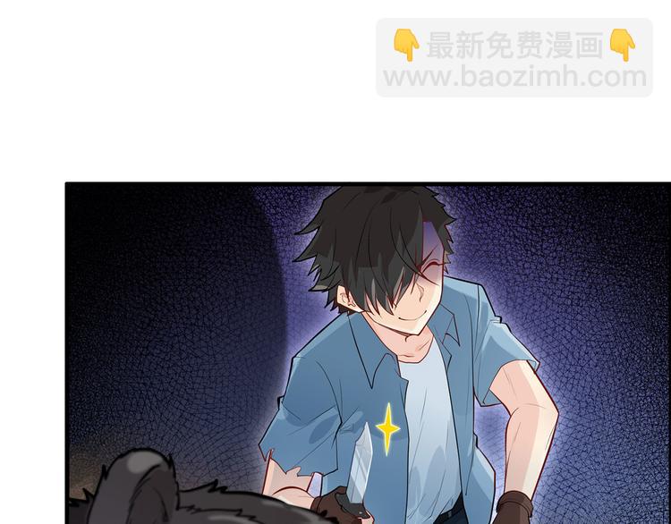 我和妹子們的荒島餘生 - 第36話 馴服(1/2) - 1