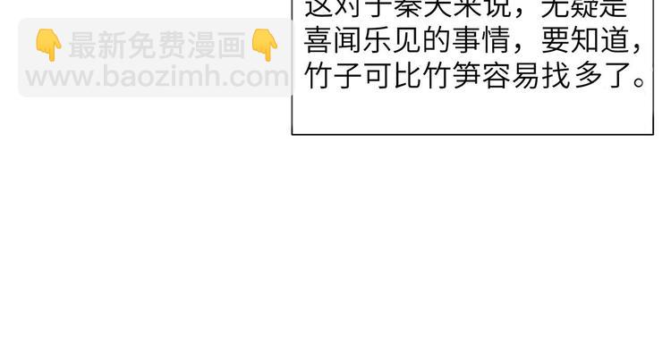 我和妹子們的荒島餘生 - 第36話 馴服(2/2) - 6