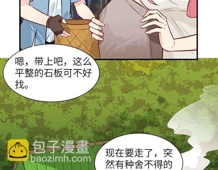 我和妹子們的荒島餘生 - 第36話 馴服(2/2) - 2