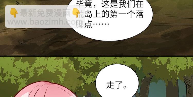 我和妹子們的荒島餘生 - 第36話 馴服(2/2) - 5