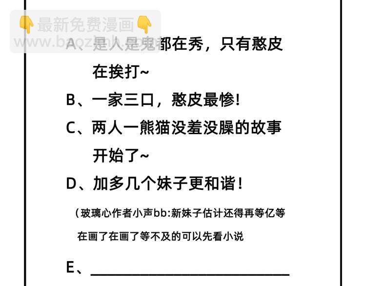我和妹子們的荒島餘生 - 第36話 馴服(2/2) - 4